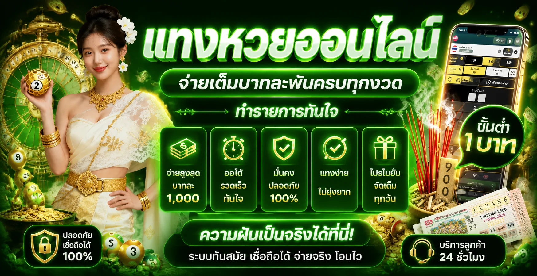 หวยออนไลน์ kvina88 แทงหวยรัฐบาล หวยลาว หวยหุ้น จ่ายเต็ม