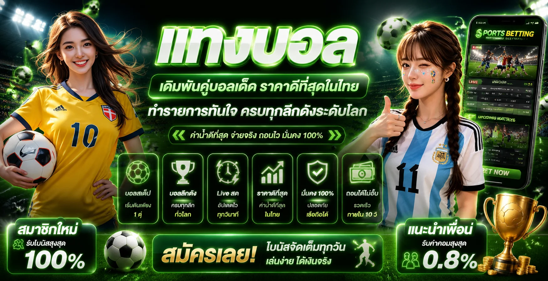 แทงบอลออนไลน์ kvina88 ราคาน้ำดี ครบทุกลีกดัง